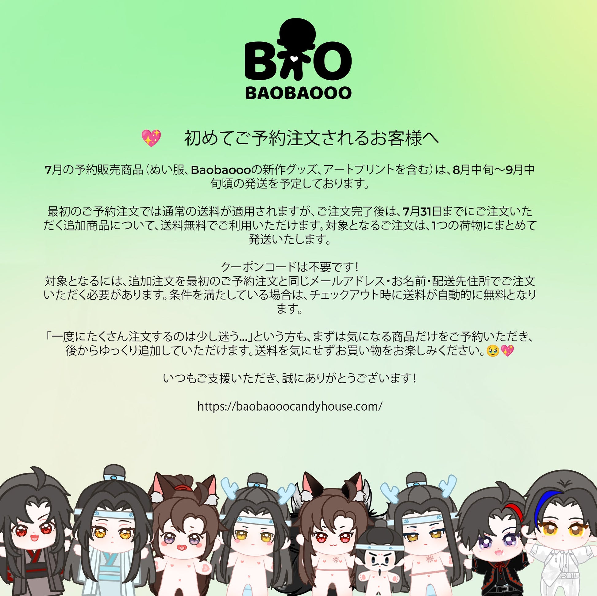 2026 WX Postcard Set Pre-Order - Baobaooo Candy House