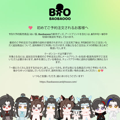 2026 WX Postcard Set Pre-Order - Baobaooo Candy House