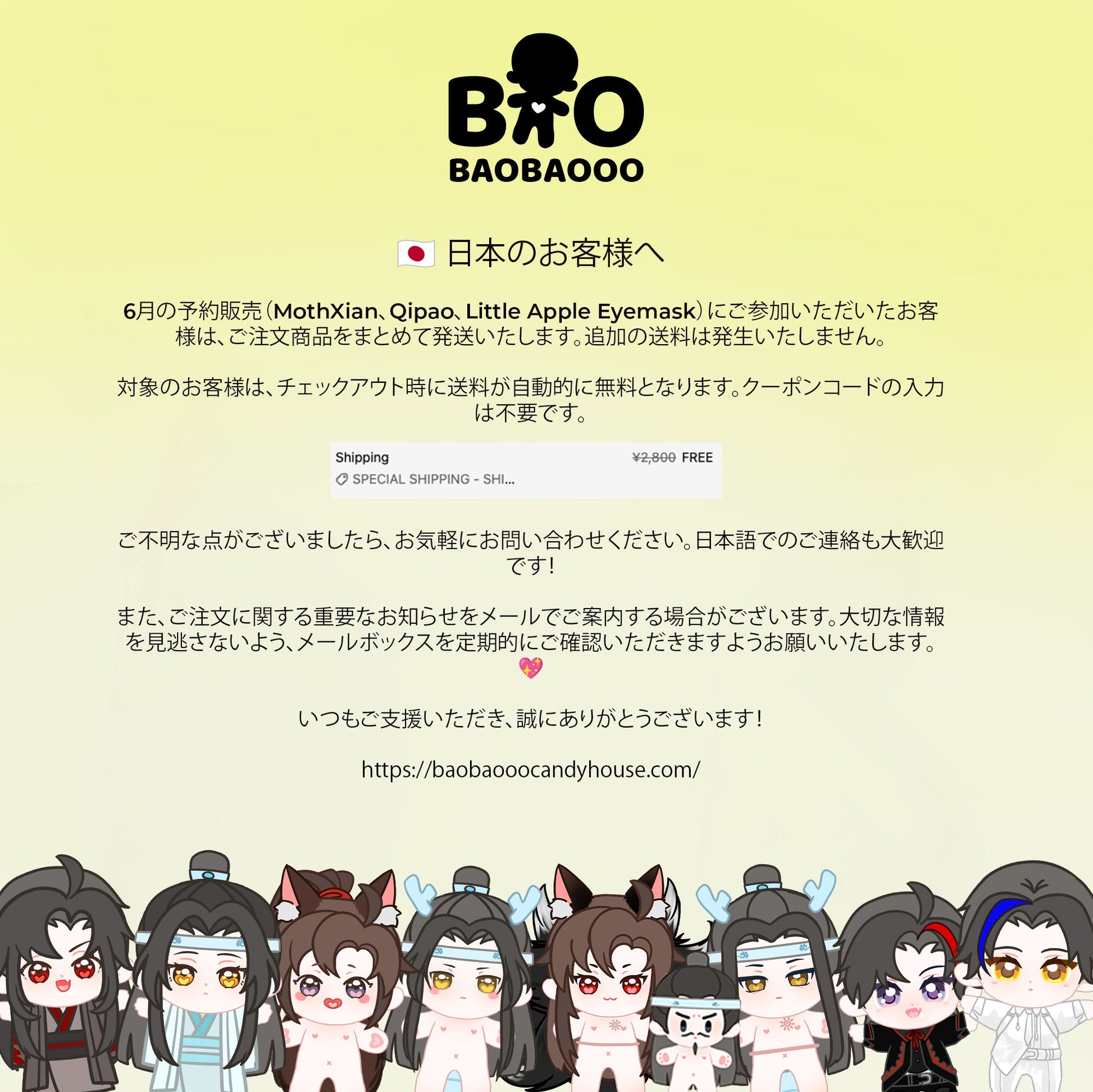 2026 WX Postcard Set Pre-Order - Baobaooo Candy House