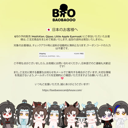 2026 WX Postcard Set Pre-Order - Baobaooo Candy House