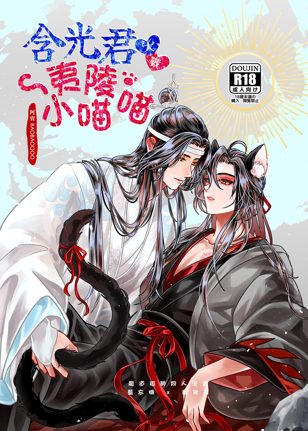 🐈‍⬛ HGJ & His Yiling Meow Meow 🐈‍⬛ Pre-Order - Baobaooo Candy House