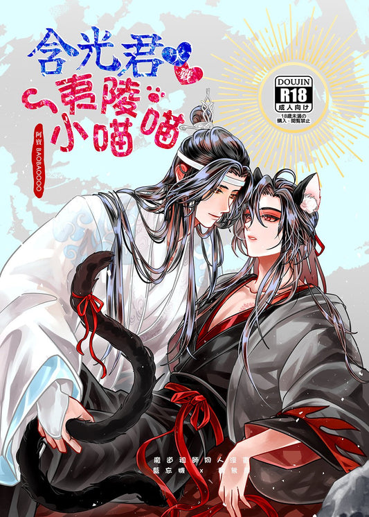 🐈‍⬛ HGJ & His Yiling Meow Meow 🐈‍⬛ Pre-Order - Baobaooo Candy House